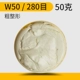 W50 Bruck Throw 280 Mesh (Water and Oil Dual -Resect) Collection Baby для отправки 5 филиалов
