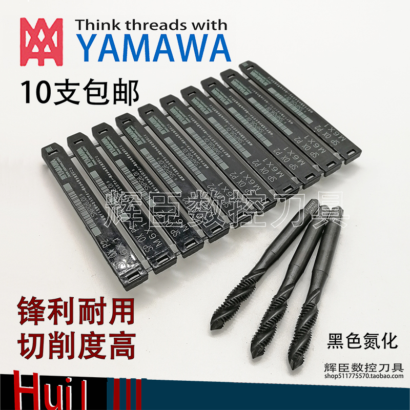 Japan imports YAMAWA black oxidative screw screw tapping M3M4M5M6M8M10M12 stainless steel machine with screw tap