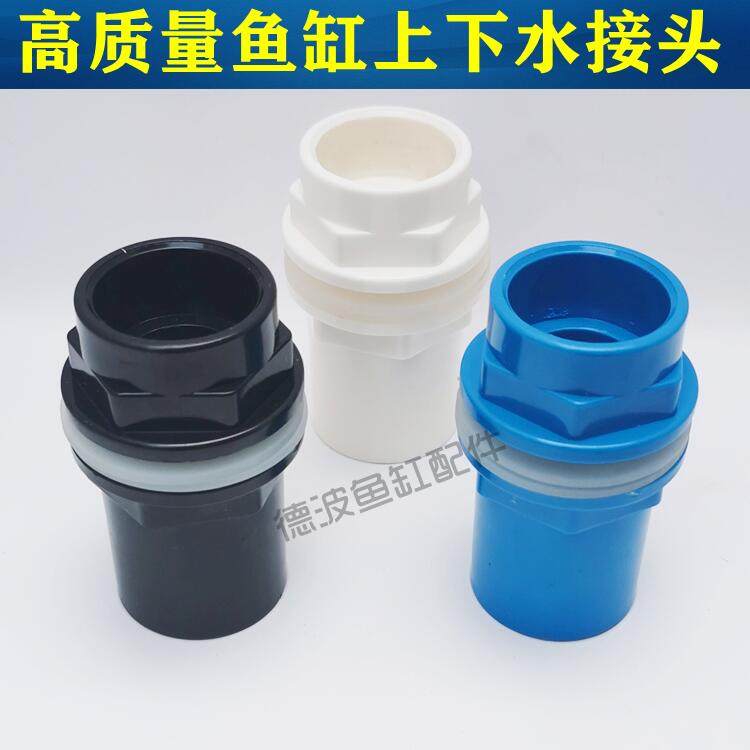 Strengthening UPVC fish tank upper water joints PVC water group waterproof joint plastic overflow lengthened internal and external teeth