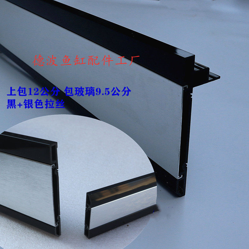 Colour butterfly fish tank frame aquarium aluminium alloy wire drawing panel red dragon cylinder wrapping edge ultra white glass wrapping material