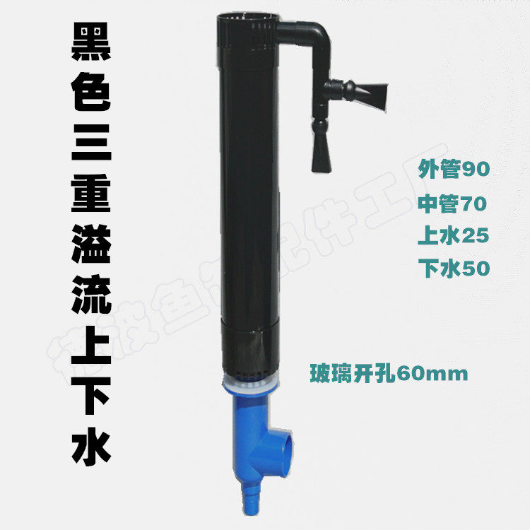 Super clear enhanced version silencer set triple overflow acrylic triple overflow pipe fish tank upper and lower water pipe fittings