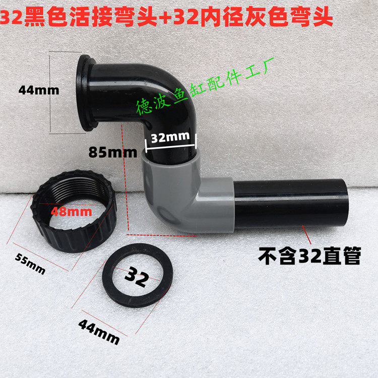 Sensen Fish Tank Filter Joint Equipment Up And Down Water Pipe Fittings Aquarium Pipe Sensen Fish Tank Accessories