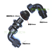 Fish tank upper and lower water elbow joint aquarium anti-leakage live connection super white fish tank pipe fittings