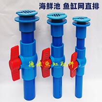 Fish Tank Strong Drainage Kit Aquarium Drain Switch PVC Drain Connector Seafood Pool Swapped Water Connector Valves