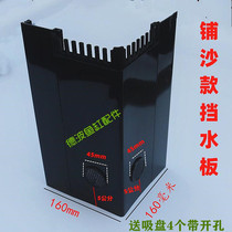 Fish tank Paved Sand filter Water-stop board Aquarium Widening Stop Fish Net Stop Fish Comb Four-way Overflow Launching Sandboard