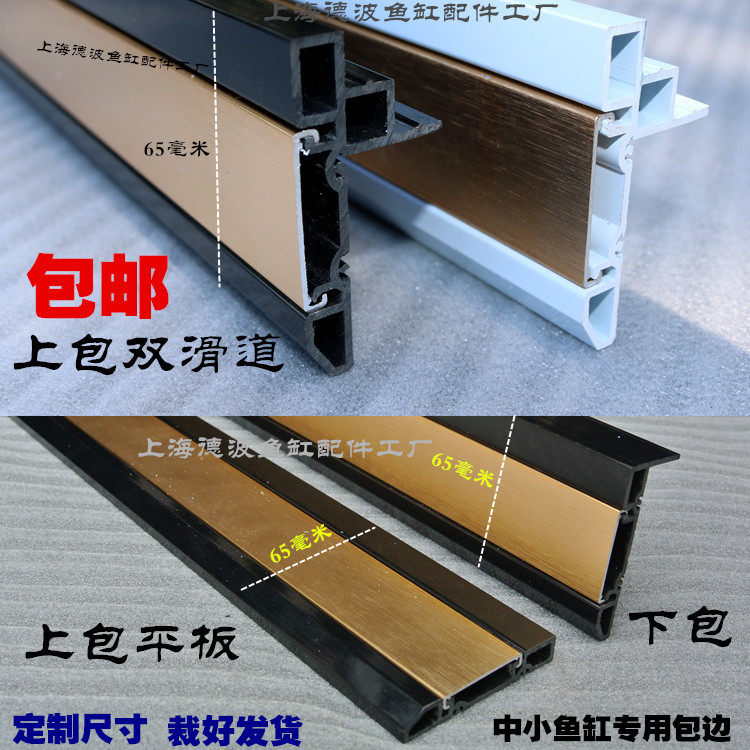 Custom plastic aluminium alloy fish tank wrapping material ultra white fish tank with chute wrapping edge aquarium decorative rims