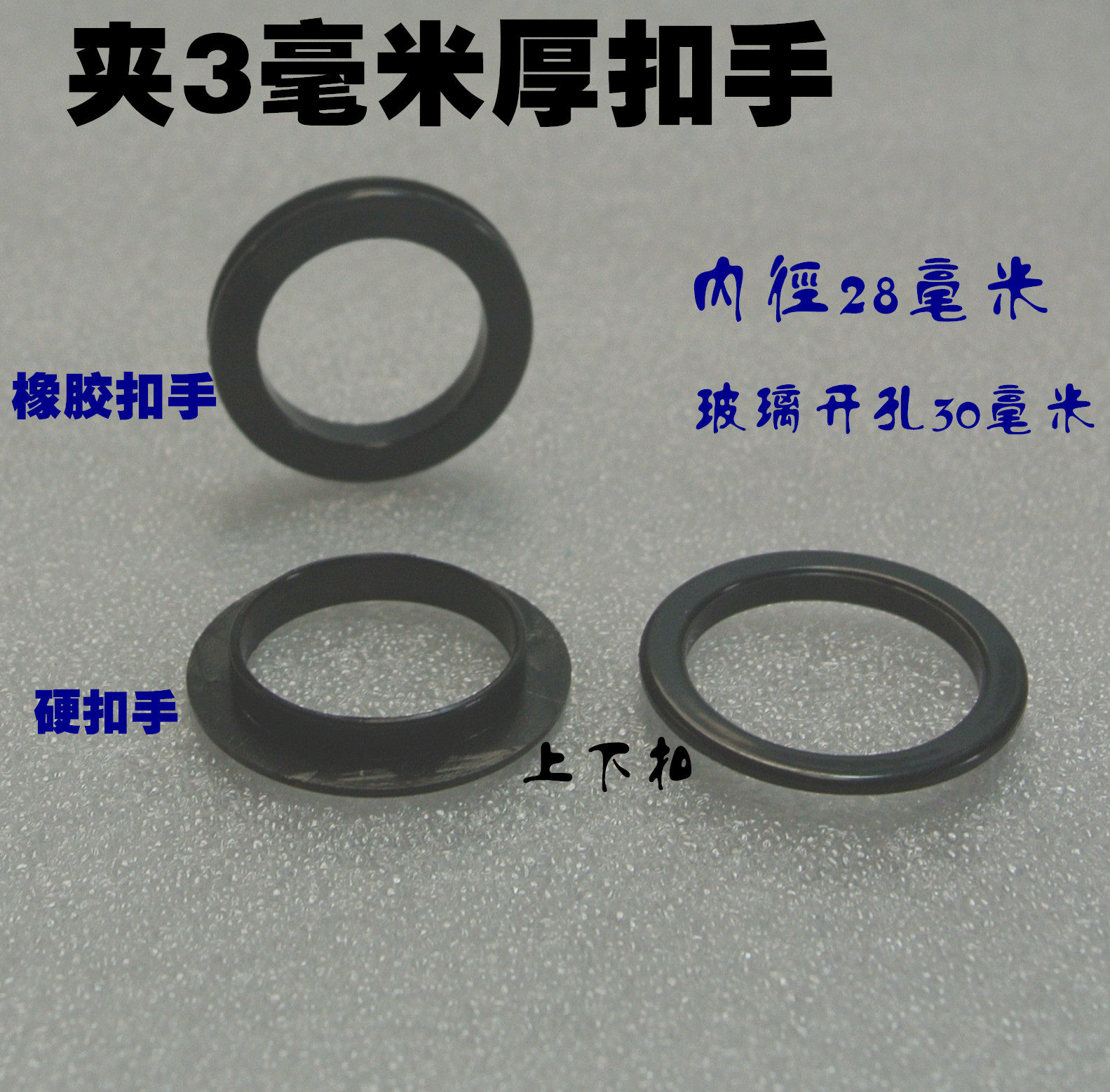 Clip 3 mm fish tank cover plate buckle hand push-pull cover buckle hand glass bore rubber buckle hand rubber ring