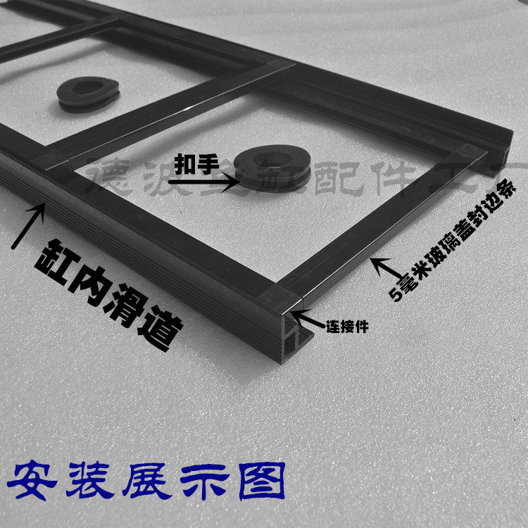Reinforced fish tank slide aquarium glass cover sliding slide fish tank edging material fish tank accessories