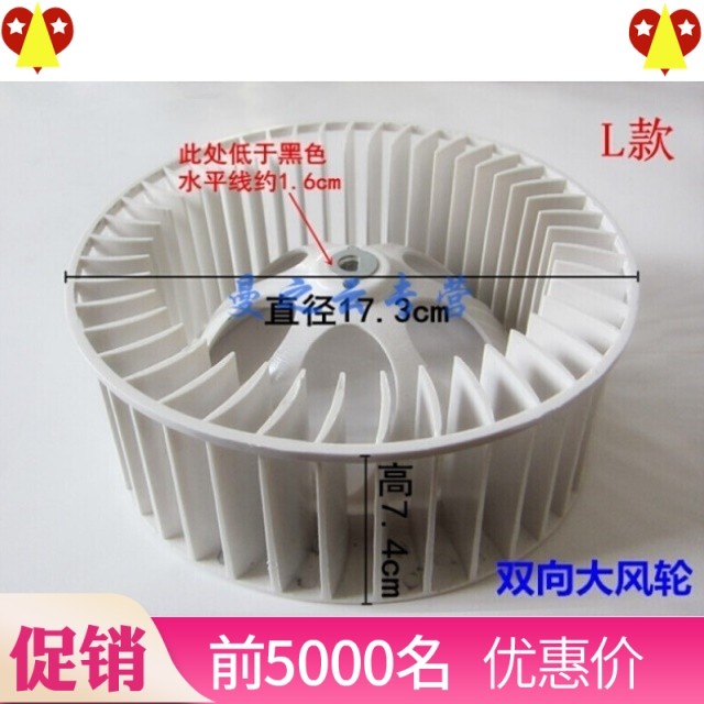 Warm Blower Bath Bully Motor Wind Wheel Integrated Ceiling Blow Air Exhaust Ventilator Fan Blade Impeller Universal Accessories