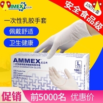 Amas disposable gloves Latex wear-resistant thickened food and beverage nitrile rubber surgical kitchen protection special