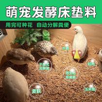 New rutin small chicken cushion material fermented and deodorized manure decomposition Chicken Manure Chicken Cole Duck Quail Wood Chips Chicken Luding Chicken