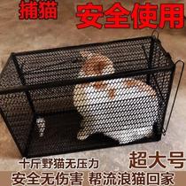 Net red humanitarian rescue Cat cage Cat hunt artifact Cat catch multi-functional automatic pet cat cage Stray cat rescue