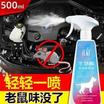 New Office Ceiling Car Interior Engine Compartment Removal Dead Rat Stinky Smell Rotten Urinating Smell Remover Spray