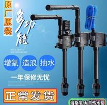 Net Red Sea Sibao fish tank submersible pump Nature pump SP DZR260 360 460 560 with cylinder pumping