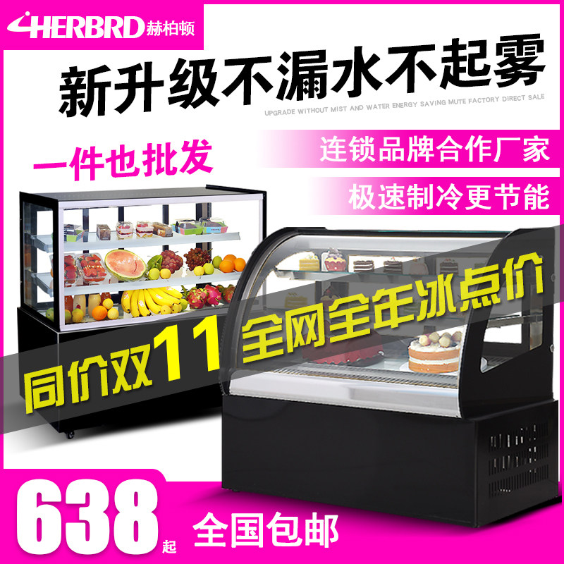 Herberton Cake Cabinet Display Cabinet Desktop Arc Cabinet Fruit Drinks Refrigerated Display Cabinet Cooked Food Air-cooled Preservation Cabinet
