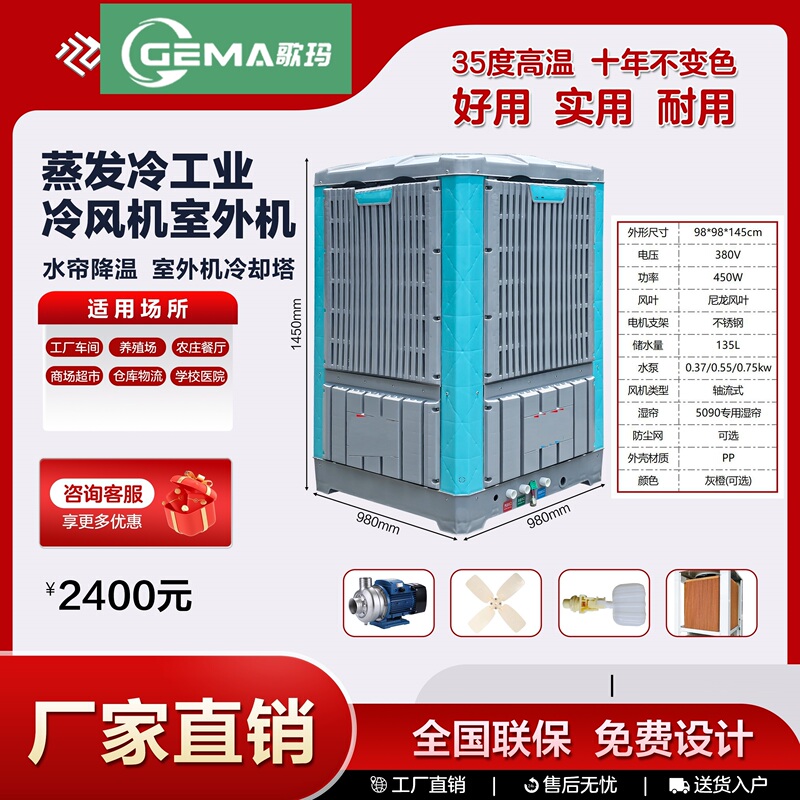 Evaporative Cooling Water Air Conditioner, Central Air Conditioner, Cooling Fan, Refrigeration Unit, Factory Workshop, Large Water Spray Cooling Tower Evaporative Cooling Water Air Conditioner, Central Air Conditioner, Cooling Fan, Refrigeration Unit, Factory Workshop, Large Water Spray Cooling Tower