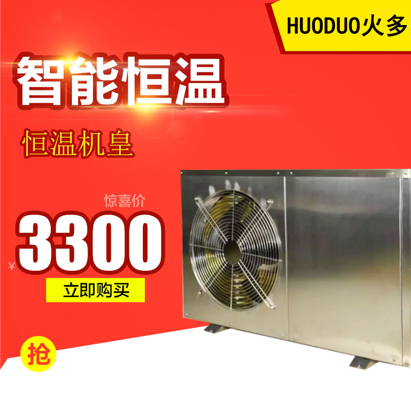 Home Villa Mansion Full 304 Stainless Steel Fluorine Cycle Air Energy Heat Pump Water Heater White Iron Intelligent Safety