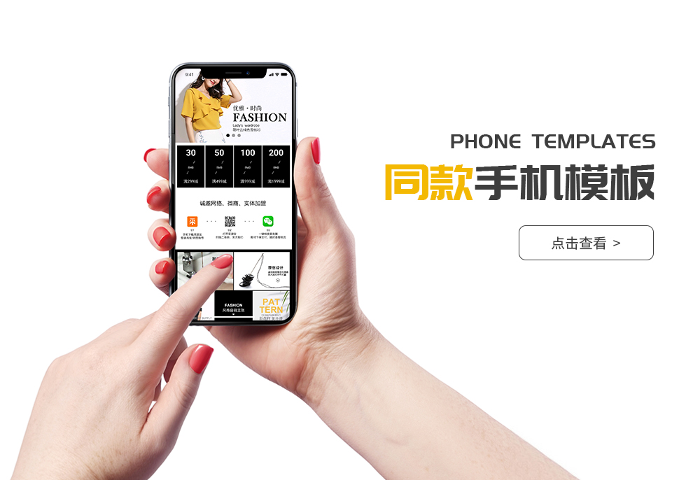 同款无线模板09-a