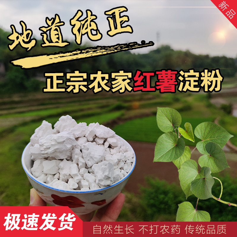 Farmers pure sweet potato dust granules granules of soil and powder meat powder with meat powder