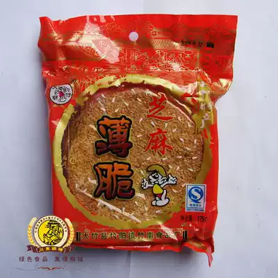 Dazhu specialty Traditional sweet and sour sesame crispy sesame cake crispy crispy cookies