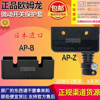 Original OMRONOMRONZ-15 series micro switch wiring bed bag base AP-Z AP-B