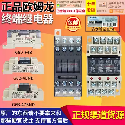 Imported OMRON relay module G6B-4BND-48 47BND-G6D-F4B DC 24V 5V 12V