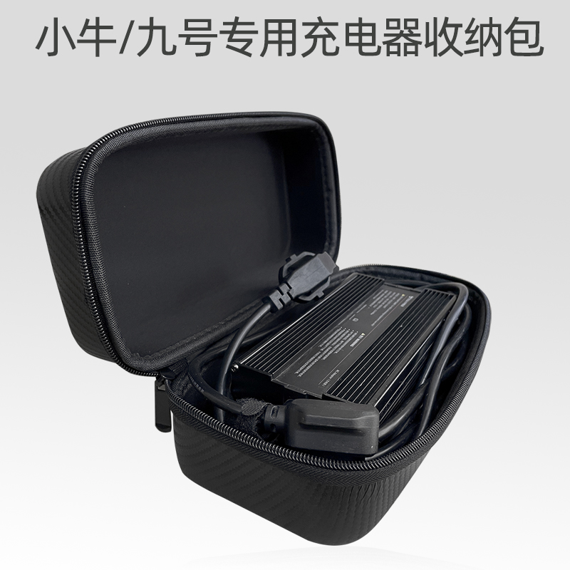 Maverick No. 9 electric vehicle charger storage bag hard shell rainproof box shockproof bag storage box protective cover accessories