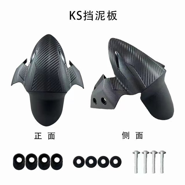 ໃຊ້ເປັນພິເສດສຳລັບລົດໄຟຟ້າ No.9 E series fender modification accessories