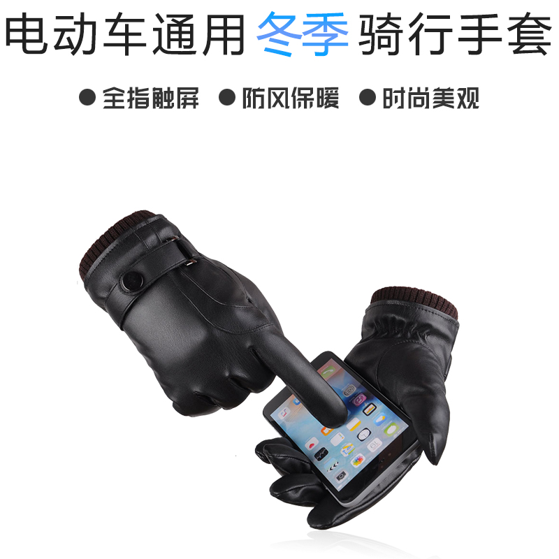 Dedicated to calf electric car N1S U1 US U NQi UQi gloves winter windproof warm rainproof