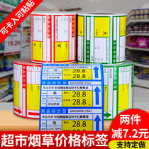 Supermarket Shelf Price Tag Stickers Thermosensitive Adhesive Tobacco Price Goods Mark Printed paper handwriting