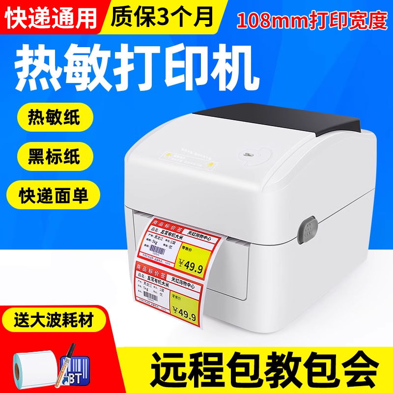 Xinye 420B Thermal Printer Price Tag Sticker Small Bluetooth Barcode Self-Adhesive Express Electronic Waybill