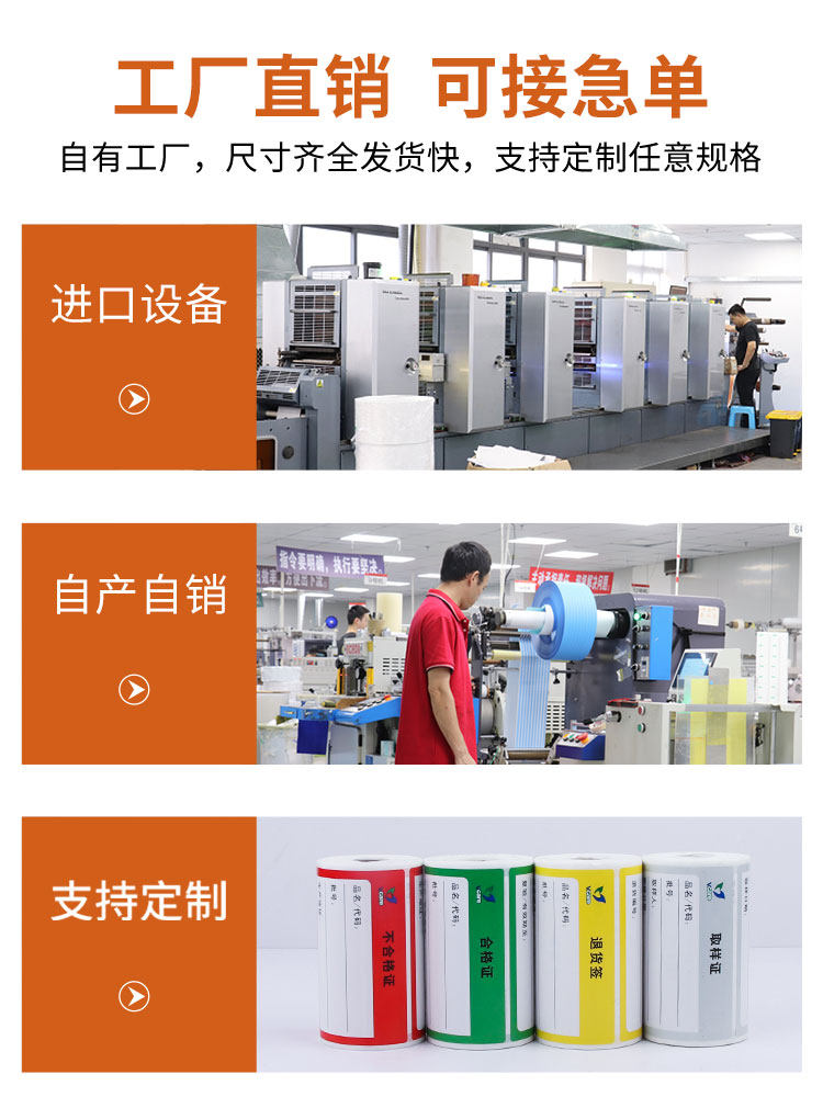 Three-Proof Thermal Paper Label Paper 50*20 30 40 60×80 100 150 Self-Adhesive Printing Barcode Stickers