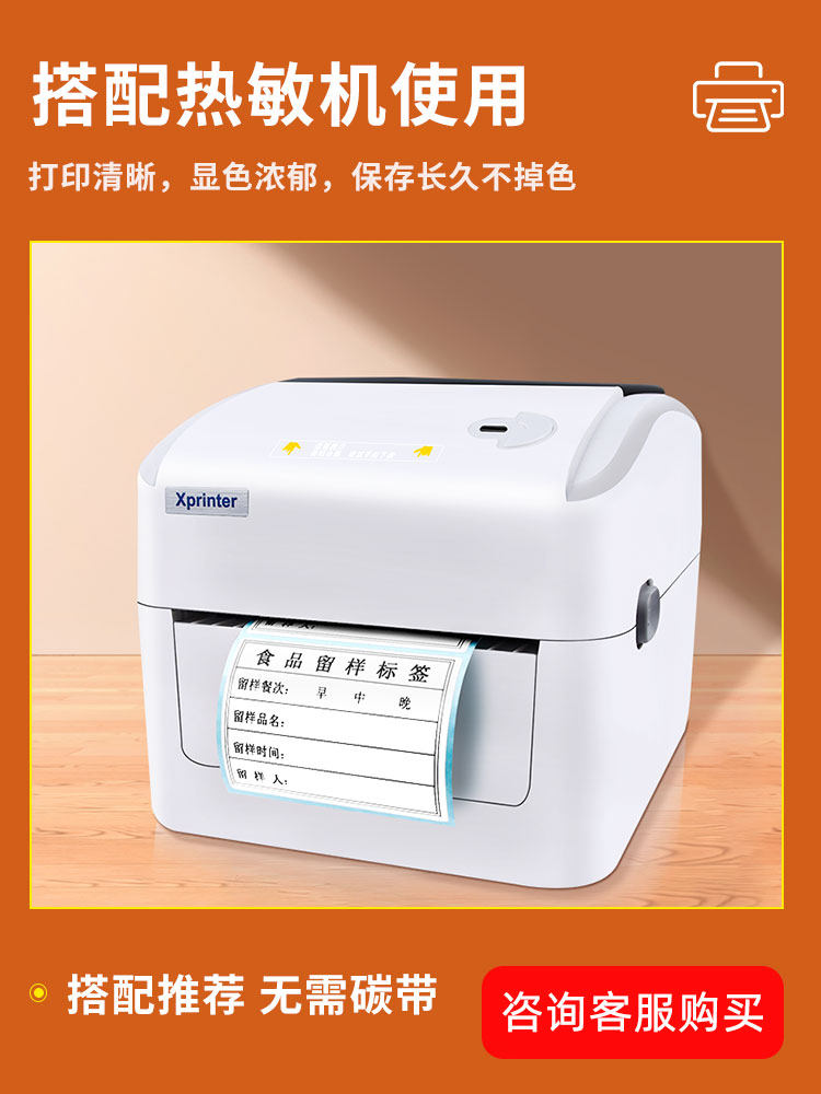 Three-Proof Thermal Paper Label Paper 50*20 30 40 60×80 100 150 Self-Adhesive Printing Barcode Stickers