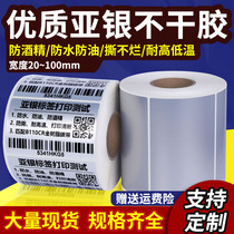 Matte silver adhesive label Customized ADB fixed asset barcode printing paper silver color waterproof pet label sticker