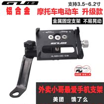 GUB aluminum alloy mobile phone bracket Motorcycle pedal electric car battery car riding shockproof fixed navigation bracket