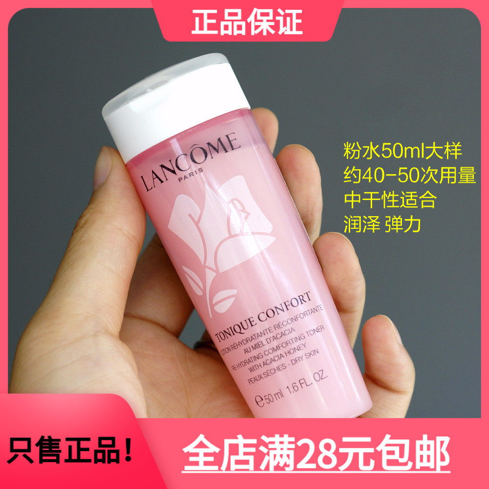 Domestic counter (50ml sample) domestic counter Lancg new clearing soft water dry large powder water