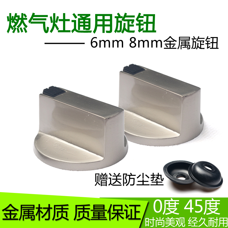 Haier Gas Furnace Knob Switch Accessories Zinc Alloy Cooker Metal Button Fight Fire Switch Gas Cooker Accessories