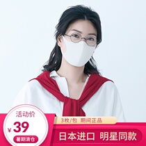 Japanese pitta mask mask white small size