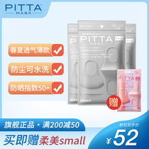 Japan pitta mask mask does not let the ear men and women couples spring and summer thin breathable dustproof washable powder purple