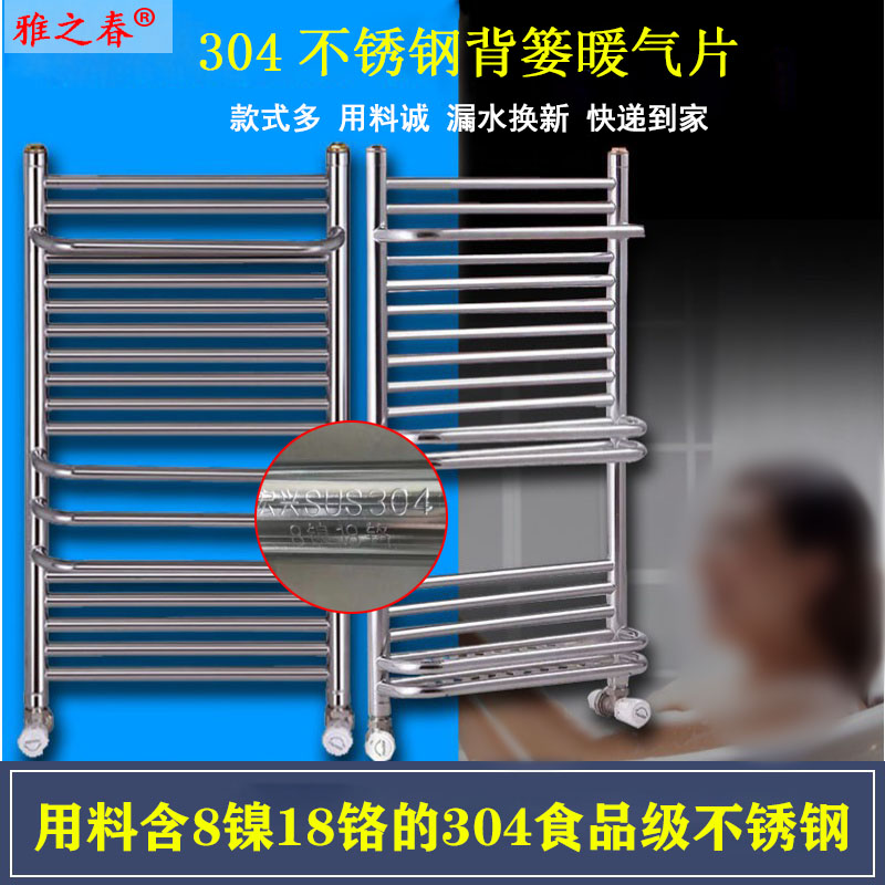 Small bamboo basket radiator 304 stainless steel radiator floor heating shelf bathroom wall hanging home makeup room