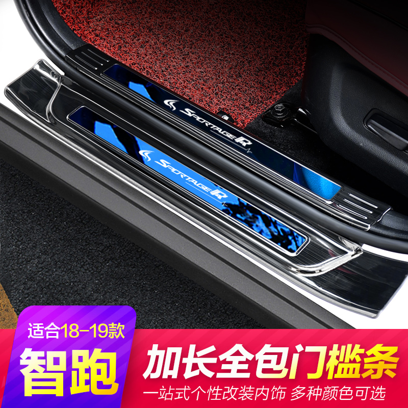 New Generation KIA Wise Running Threshold Bar Retrofit Special Decorated Greeting Bento Pedal Accessories Rear Guard Board Automotive Supplies