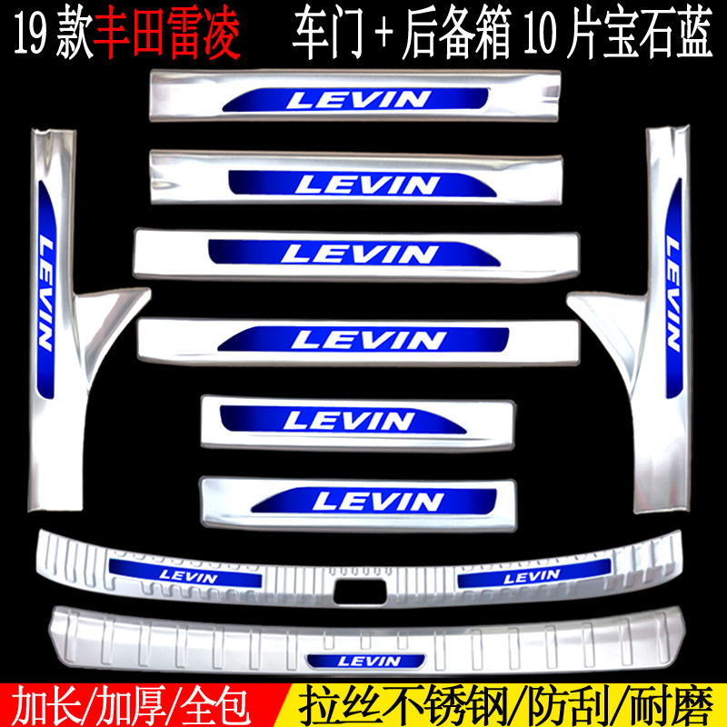 Apply 19 Carola threshold bar Welcome Pedal Lengling Double Engine Backbox Co - box decoration car modification