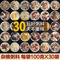 30th Eight precious rice porridge raw material Five cereals Cereals Porridge ten Valley Rice Coarse Grain Rice Meal Wellness Porridge Pregnant Woman Lunar porridge Breakfast Soy Milk