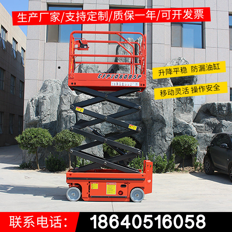 Mobile lifting platform electric self-walking lifter hydraulic lifting equipment fully automatic aerial work car