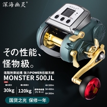 Deep-sea ghost new electric wheel 500JL boat fishing wheel electric winch wheel fishing wheel East Sea South oil deep-sea fishing wheel