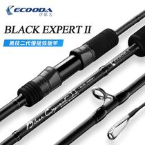 YCool DarniTech Second-generation Slow Rocking Iron Plate Rod Near Sea Boat Fishing Rod Sea Fishing Rod Fishing Rod Deep-sea Professional Jigging