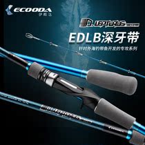 Icoolda ECOODA deep teeth with near sea boat fishing rod sea fishing with fishing rod offshore fishing rod solid pole slightly