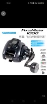SHIIMANO Jubilee FORCEMASTER 600 BOAT FISHING WITH FISH WHEELS ELECTRIC WHEEL ELECTRIC GALLOWS WHEEL NEW FM601