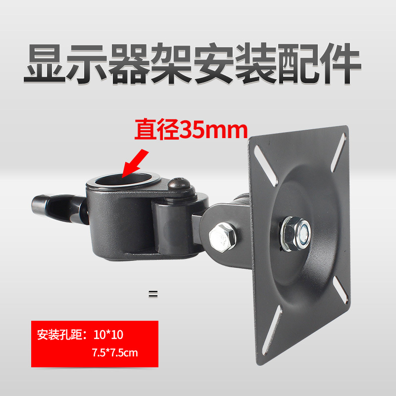 Ruisimei Monitor Base Single-Head Accessory Monitor Stand Horizontal and Vertical Rotating Display Computer Mount Accessory