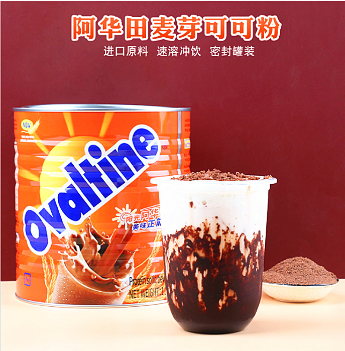 Ahuata Malt Cocoa Powder 1150g Canned Joy Tea Same Recipe Hot Drink Chocolate Baking Milk Tea Special